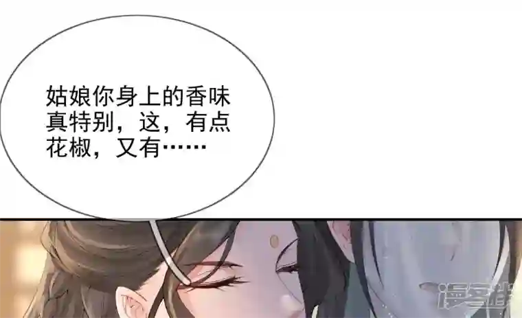 废柴女配，独揽群芳第89话 品相大会（中）