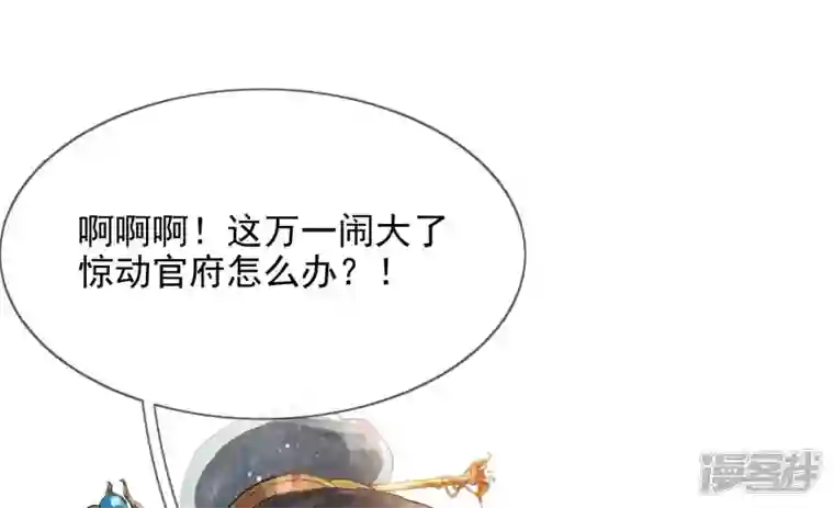 废柴女配，独揽群芳第89话 品相大会（中）