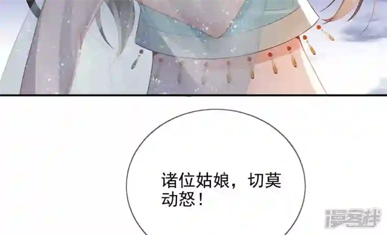 废柴女配，独揽群芳第89话 品相大会（中）