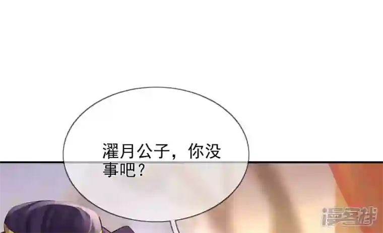废柴女配，独揽群芳第89话 品相大会（中）