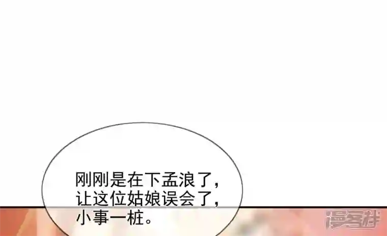 废柴女配，独揽群芳第89话 品相大会（中）
