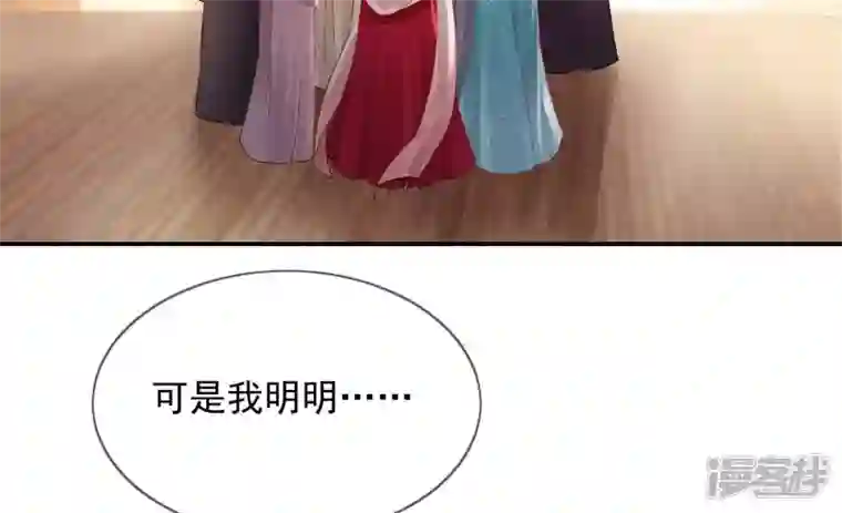 废柴女配，独揽群芳第89话 品相大会（中）