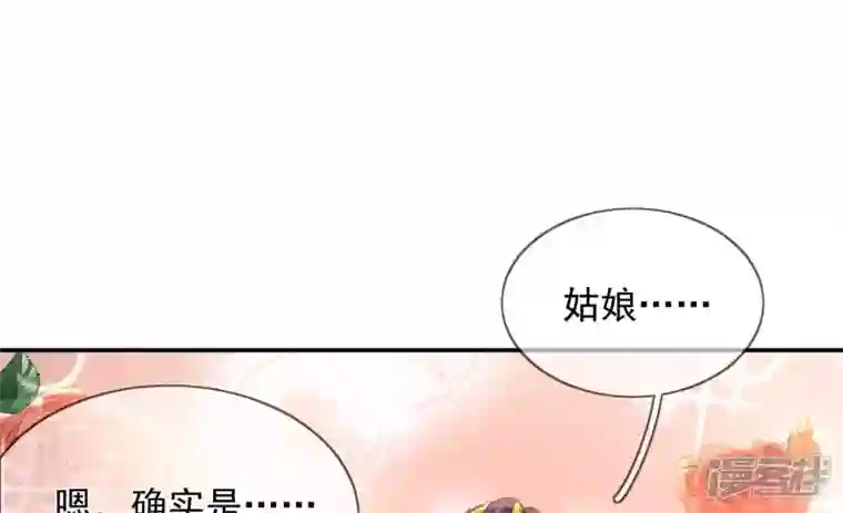 废柴女配，独揽群芳第89话 品相大会（中）