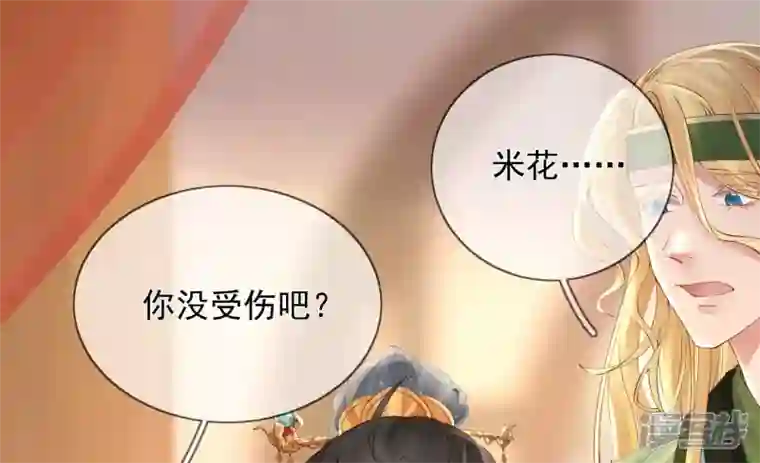 废柴女配，独揽群芳第89话 品相大会（中）