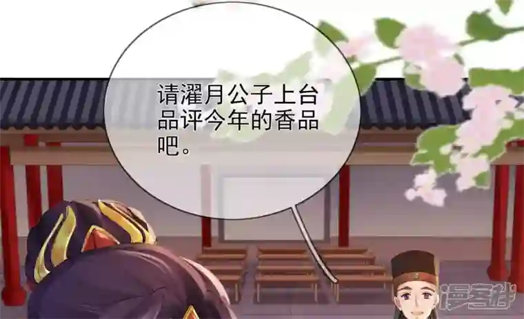 废柴女配，独揽群芳第89话 品相大会（中）