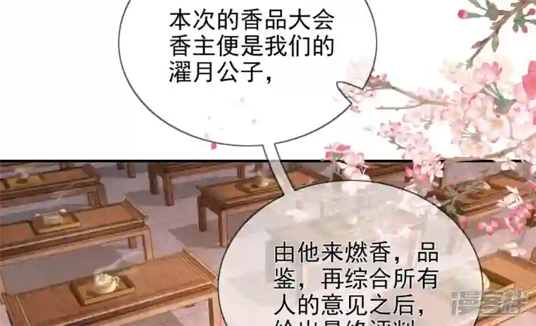 废柴女配，独揽群芳第89话 品相大会（中）
