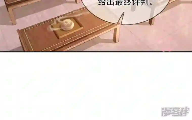 废柴女配，独揽群芳第89话 品相大会（中）