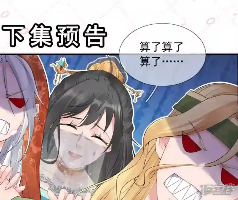 废柴女配，独揽群芳第89话 品相大会（中）