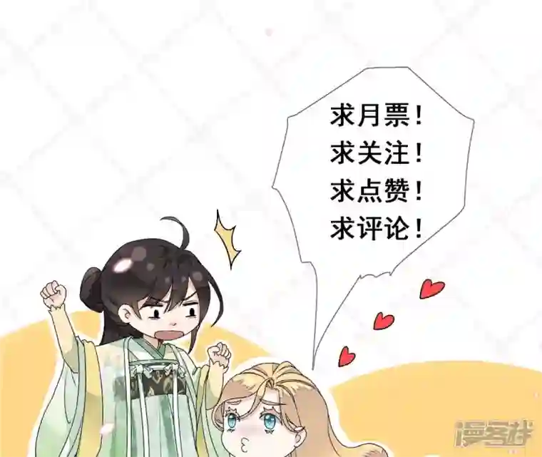 废柴女配，独揽群芳第89话 品相大会（中）