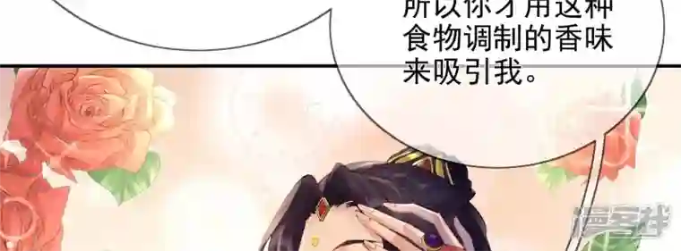 废柴女配，独揽群芳第90话 品香大会（下）