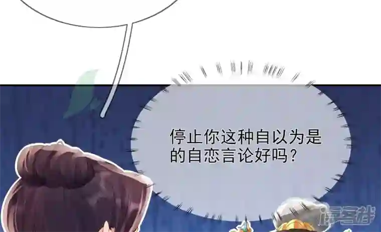 废柴女配，独揽群芳第90话 品香大会（下）