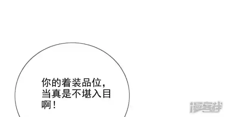 废柴女配，独揽群芳第90话 品香大会（下）