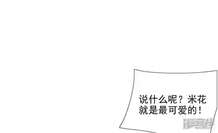 废柴女配，独揽群芳第90话 品香大会（下）