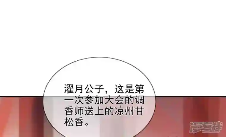 废柴女配，独揽群芳第90话 品香大会（下）