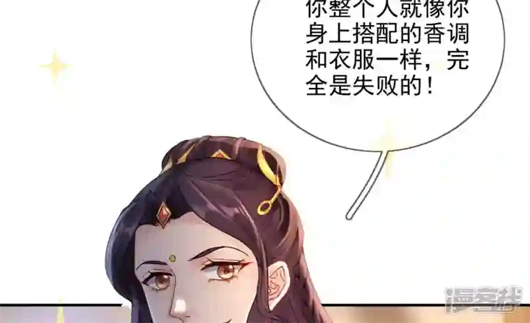 废柴女配，独揽群芳第90话 品香大会（下）