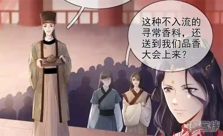 废柴女配，独揽群芳第90话 品香大会（下）