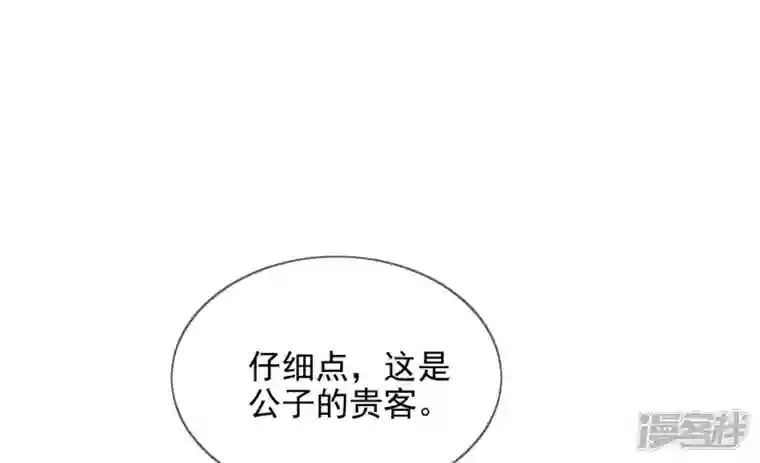 废柴女配，独揽群芳第90话 品香大会（下）