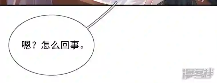 废柴女配，独揽群芳第90话 品香大会（下）