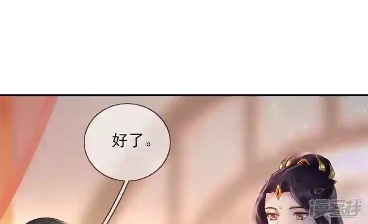 废柴女配，独揽群芳第90话 品香大会（下）