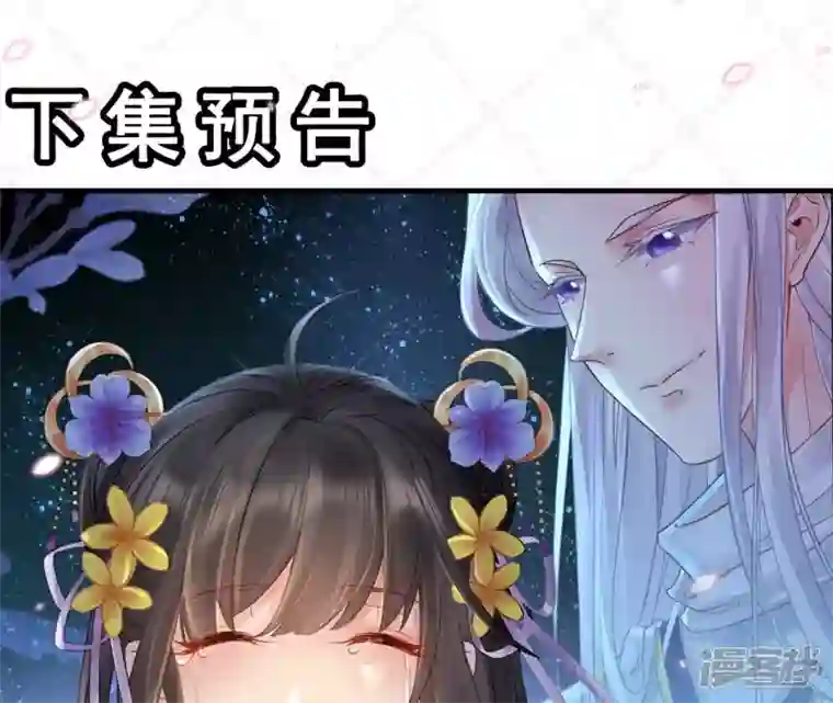 废柴女配，独揽群芳第90话 品香大会（下）