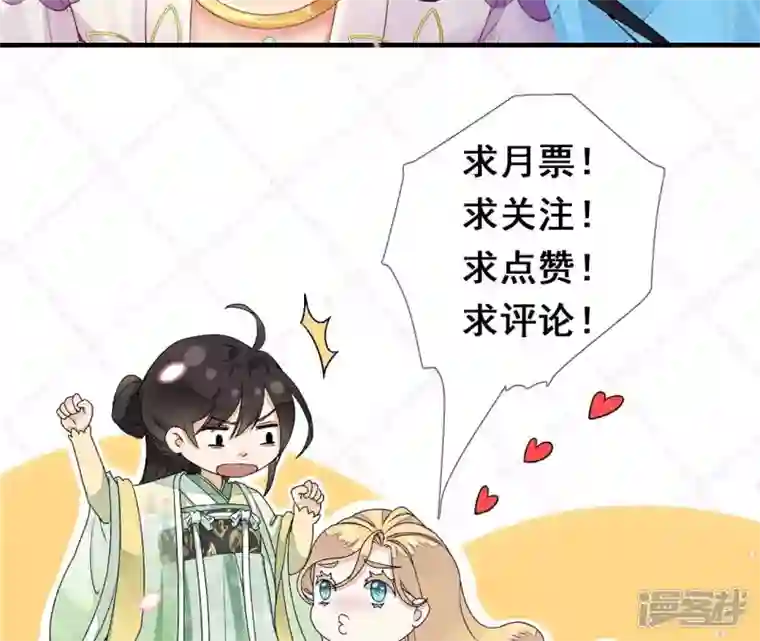 废柴女配，独揽群芳第90话 品香大会（下）