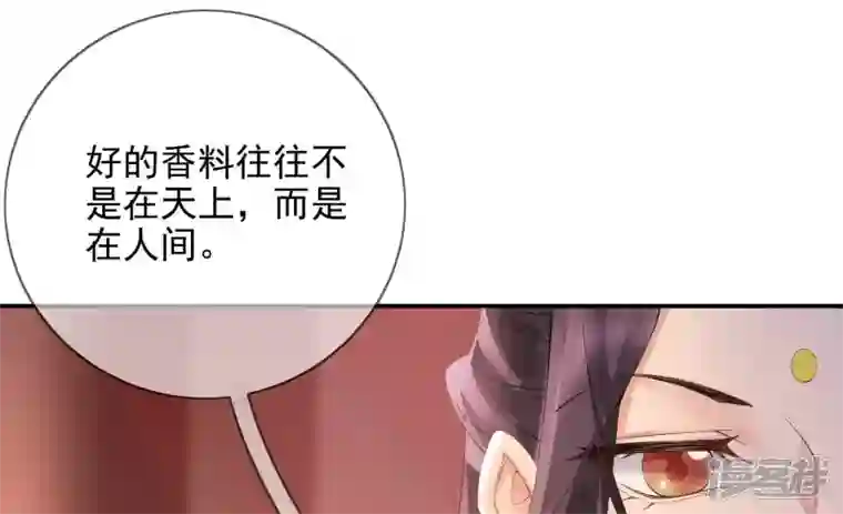 废柴女配，独揽群芳第90话 品香大会（下）