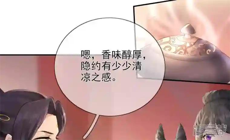 废柴女配，独揽群芳第90话 品香大会（下）