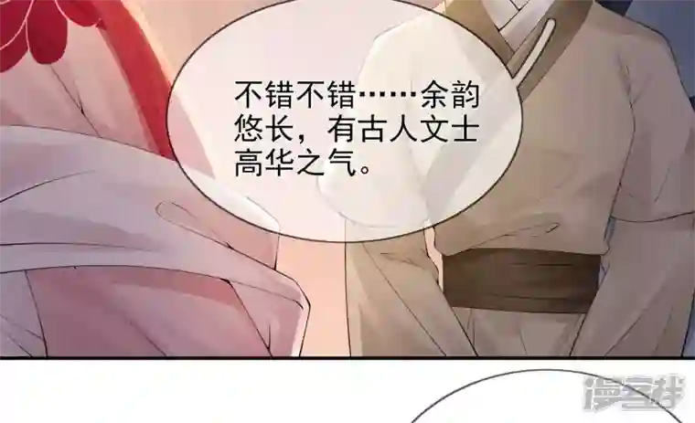 废柴女配，独揽群芳第90话 品香大会（下）