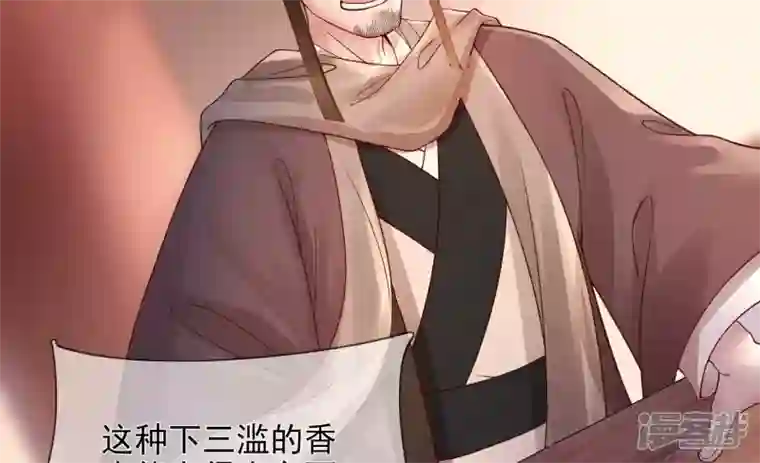 废柴女配，独揽群芳第90话 品香大会（下）