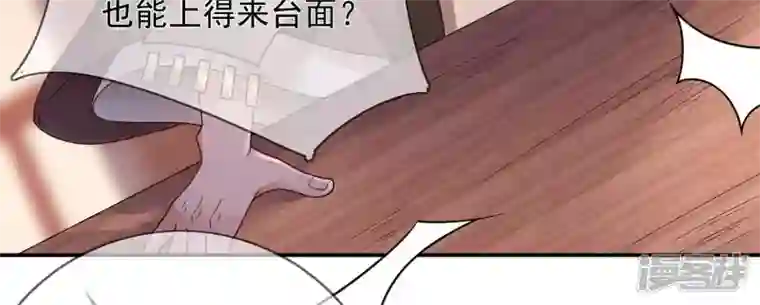 废柴女配，独揽群芳第90话 品香大会（下）