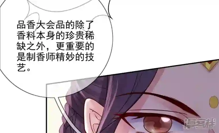 废柴女配，独揽群芳第90话 品香大会（下）