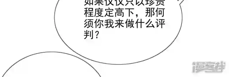 废柴女配，独揽群芳第90话 品香大会（下）