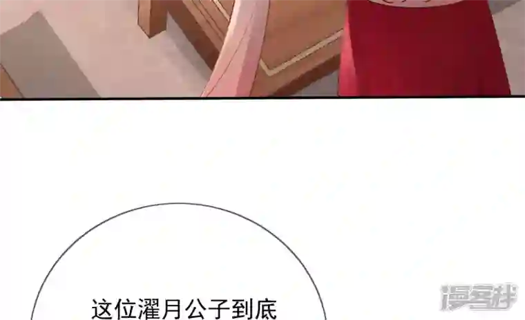 废柴女配，独揽群芳第90话 品香大会（下）