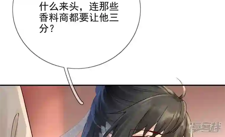 废柴女配，独揽群芳第90话 品香大会（下）
