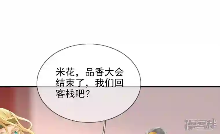 废柴女配，独揽群芳第90话 品香大会（下）