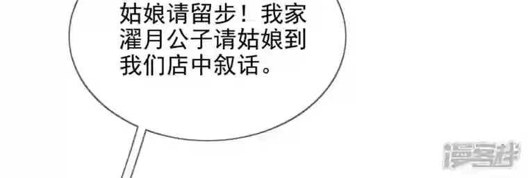 废柴女配，独揽群芳第90话 品香大会（下）