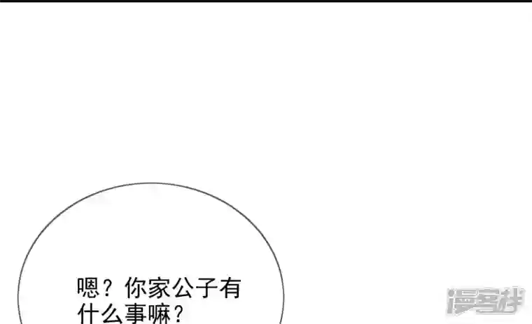 废柴女配，独揽群芳第90话 品香大会（下）