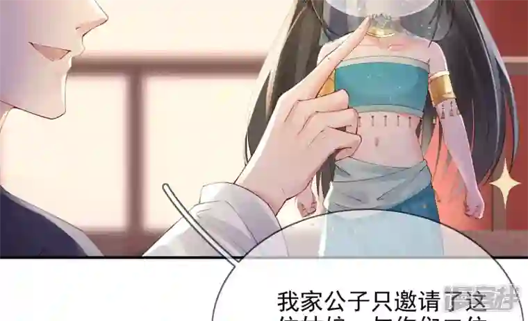 废柴女配，独揽群芳第90话 品香大会（下）