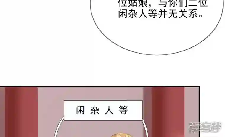 废柴女配，独揽群芳第90话 品香大会（下）