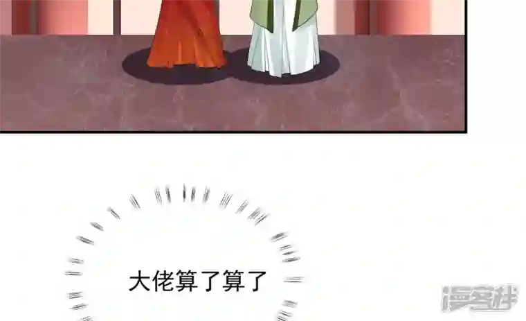 废柴女配，独揽群芳第90话 品香大会（下）