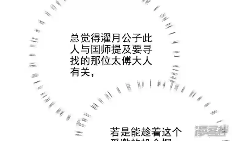 废柴女配，独揽群芳第90话 品香大会（下）