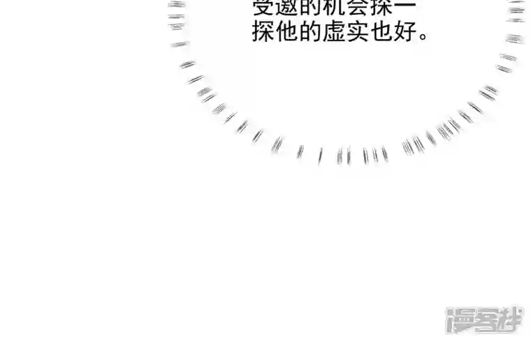 废柴女配，独揽群芳第90话 品香大会（下）