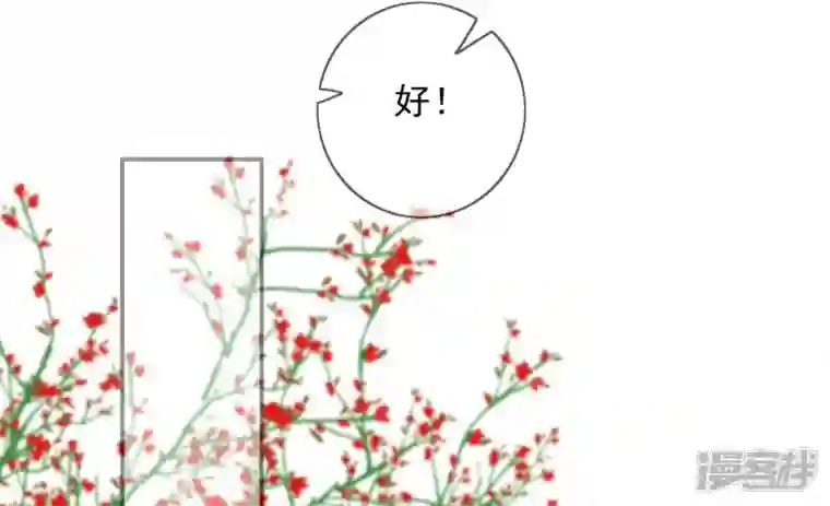 废柴女配，独揽群芳第90话 品香大会（下）