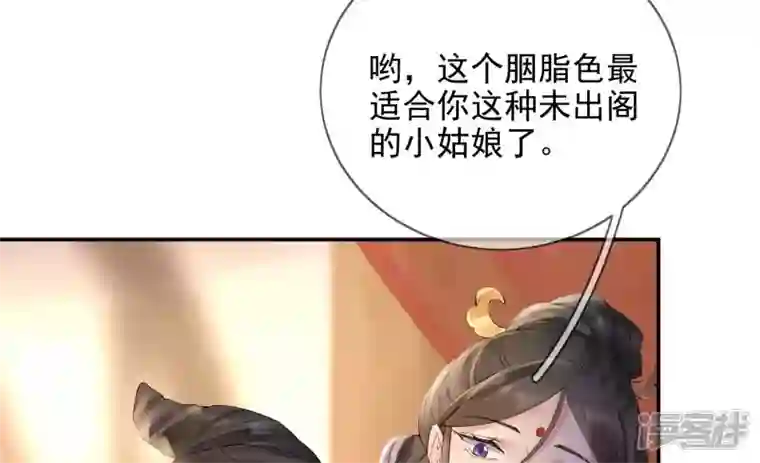 废柴女配，独揽群芳第90话 品香大会（下）