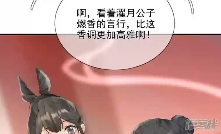 废柴女配，独揽群芳第90话 品香大会（下）