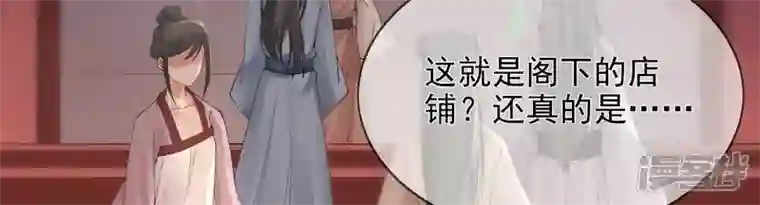 废柴女配，独揽群芳第90话 品香大会（下）