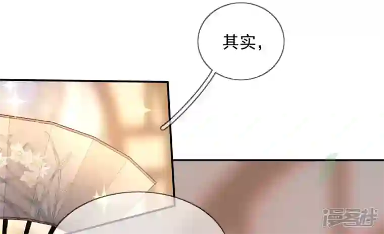 废柴女配，独揽群芳第90话 品香大会（下）