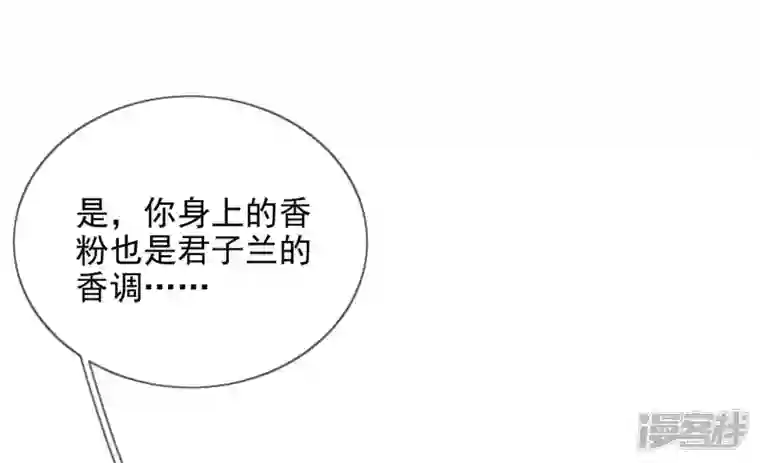废柴女配，独揽群芳第91话 挚友