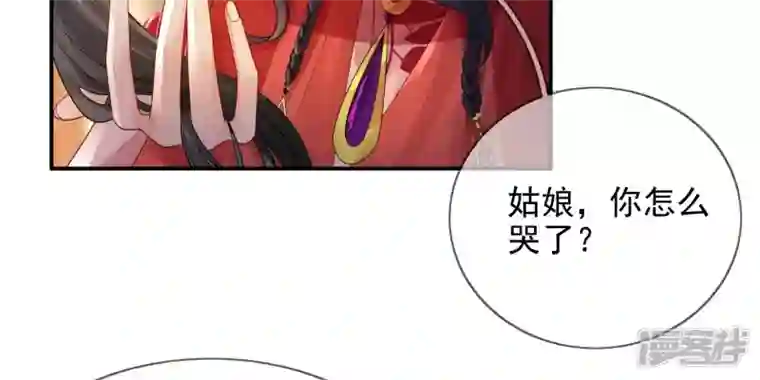 废柴女配，独揽群芳第91话 挚友
