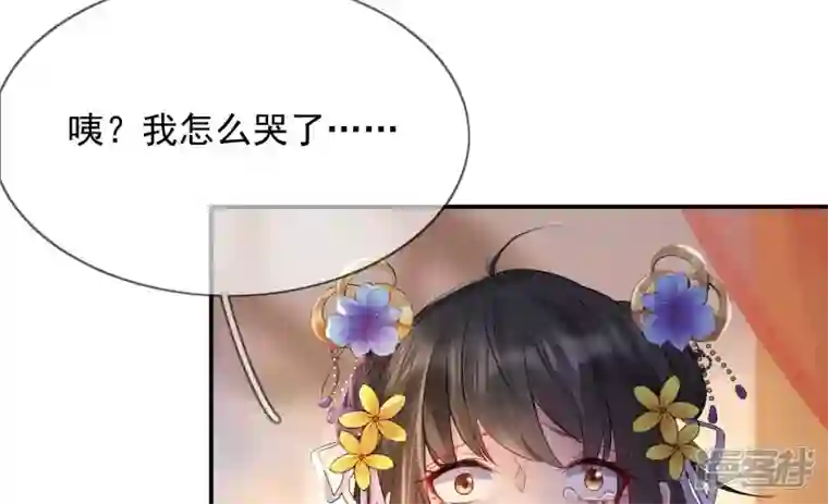 废柴女配，独揽群芳第91话 挚友